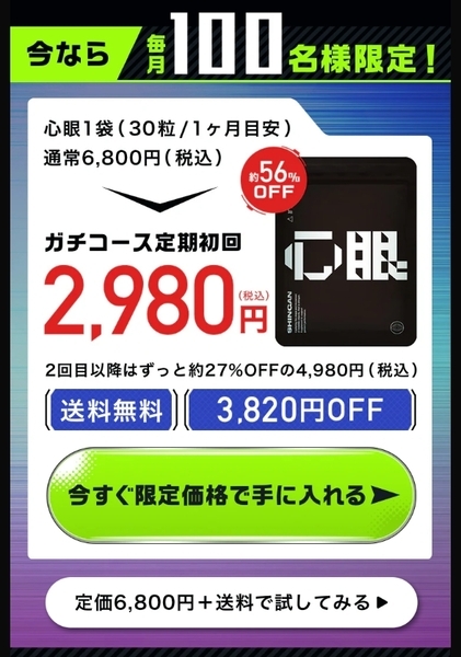 ゲーミングサプリ_2_リンク.jpg