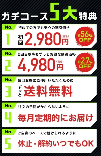 ゲーミングサプリ_3_特典.jpg
