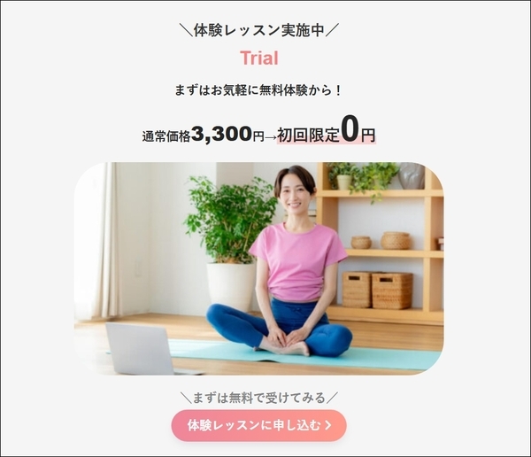 ピラティス_3・体験・リンク.jpg